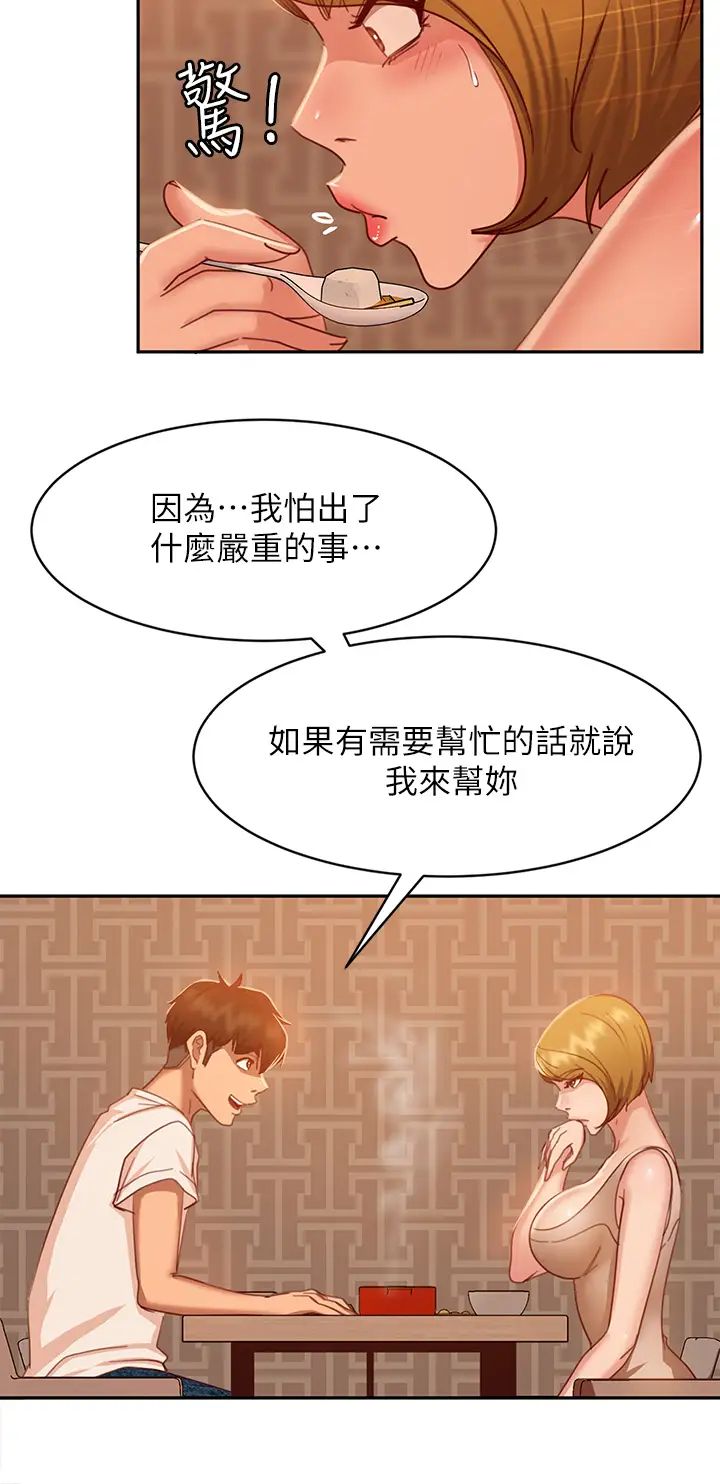 [Manhwa] Bad female tenant Plot, big breasts#[42P]-15