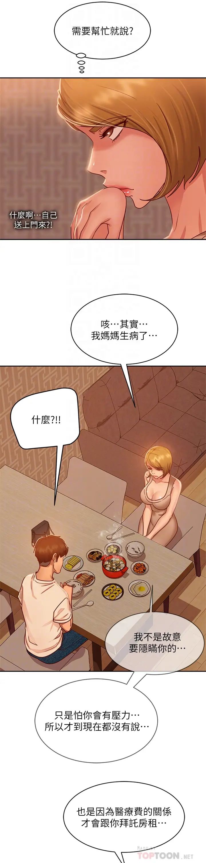 [Manhwa] Bad female tenant Plot, big breasts#[42P]-16