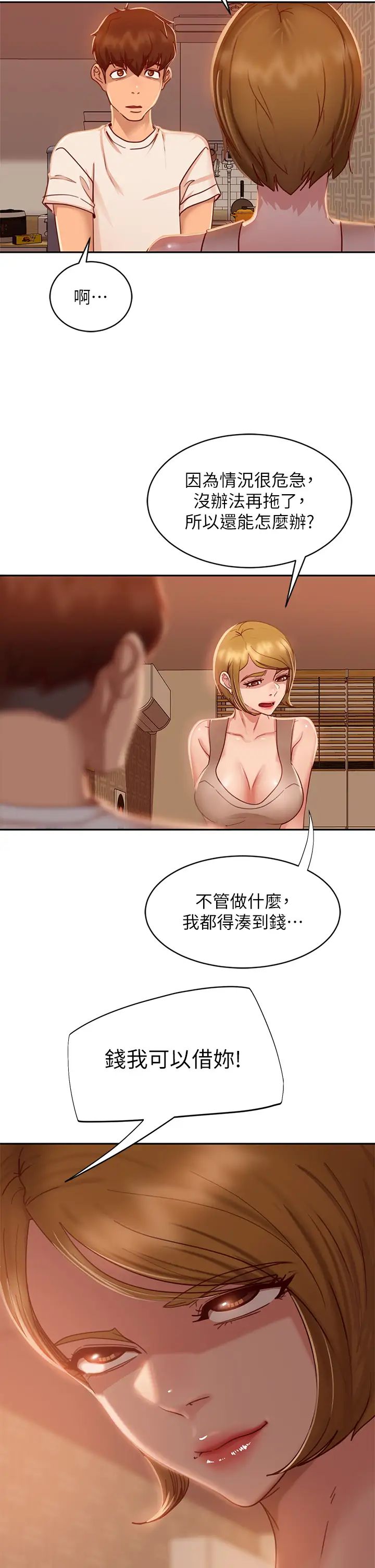 [Manhwa] Bad female tenant Plot, big breasts#[42P]-17