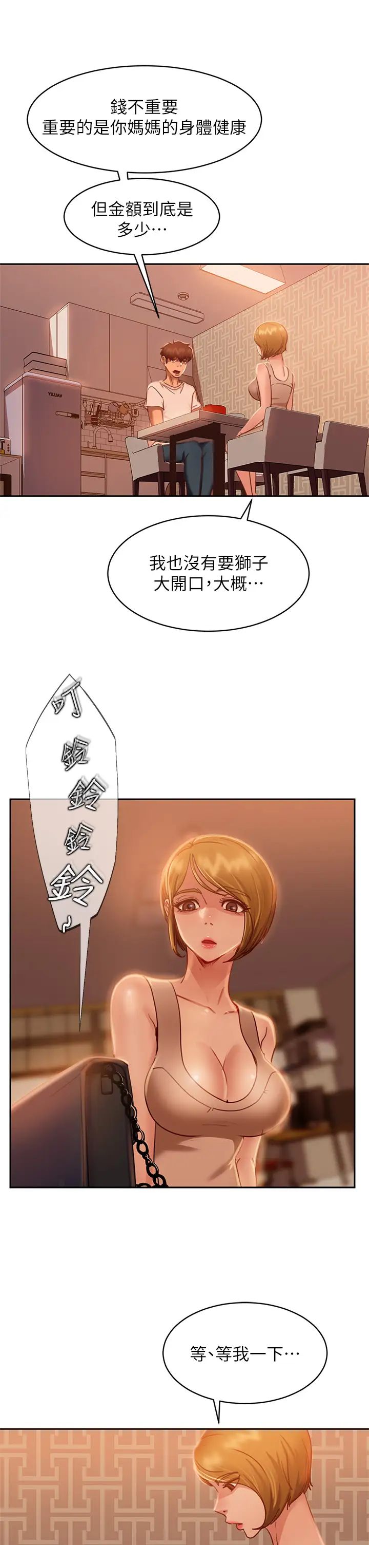 [Manhwa] Bad female tenant Plot, big breasts#[42P]-19