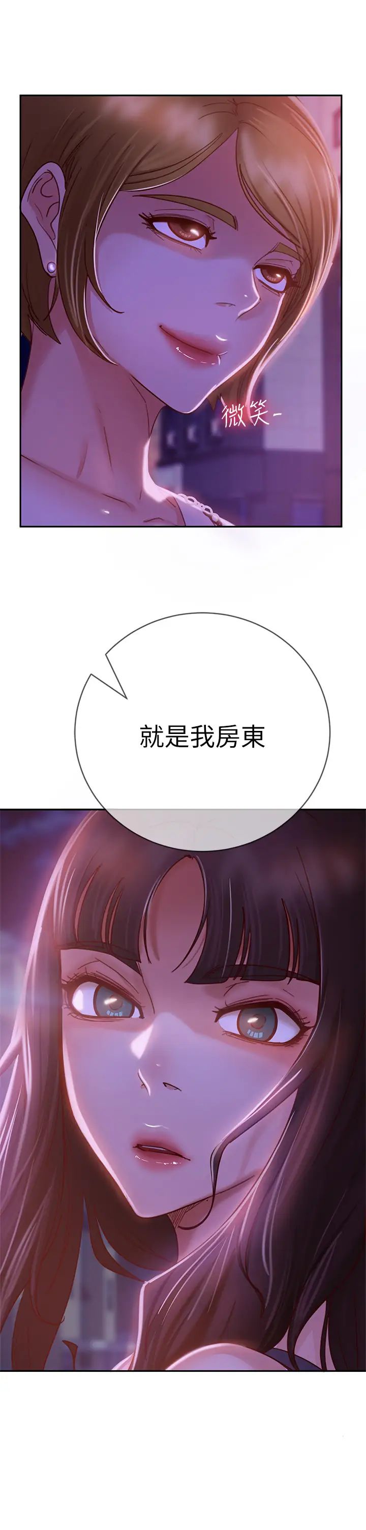 [Manhwa] Bad female tenant Plot, big breasts#[42P]-2