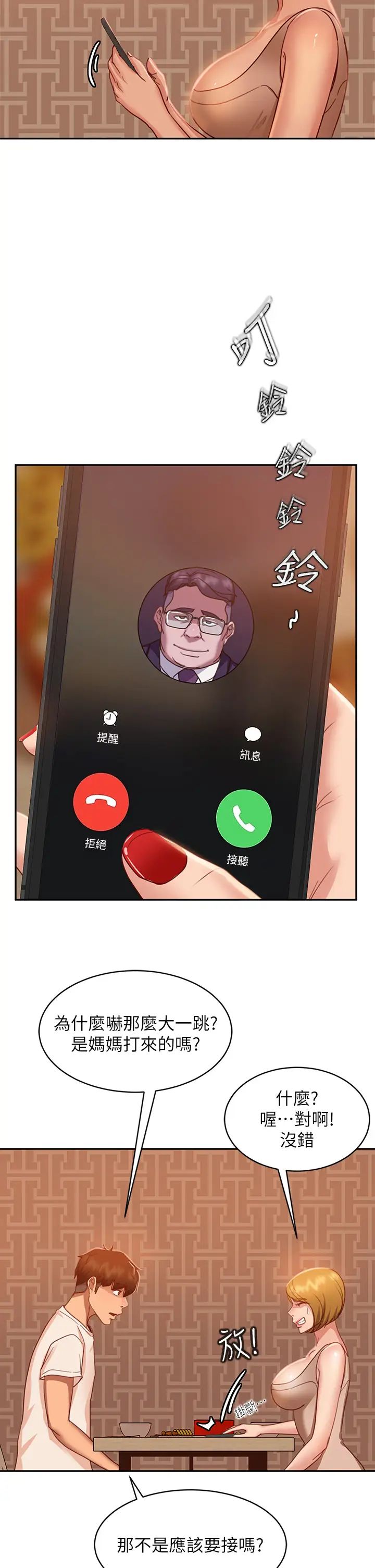 [Manhwa] Bad female tenant Plot, big breasts#[42P]-20