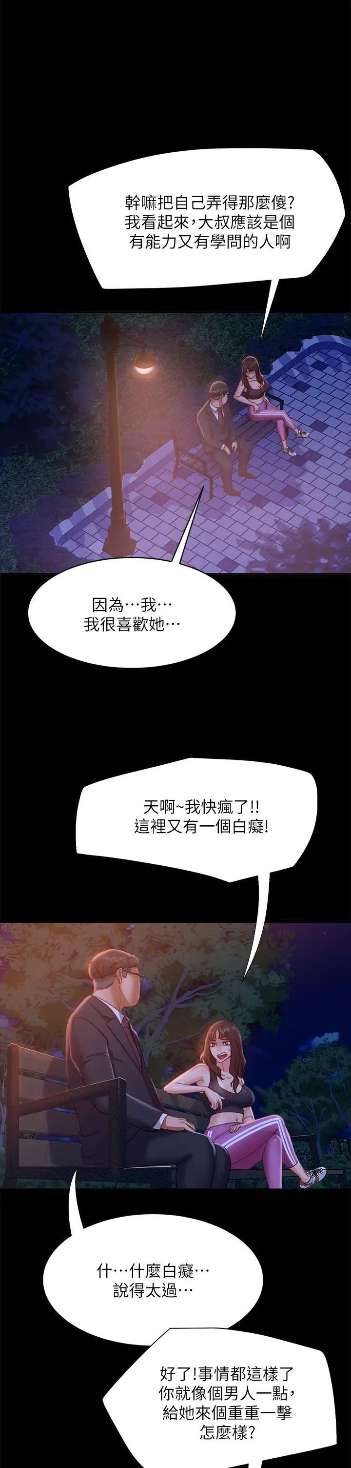 [Manhwa] Bad female tenant Plot, big breasts#[42P]-29