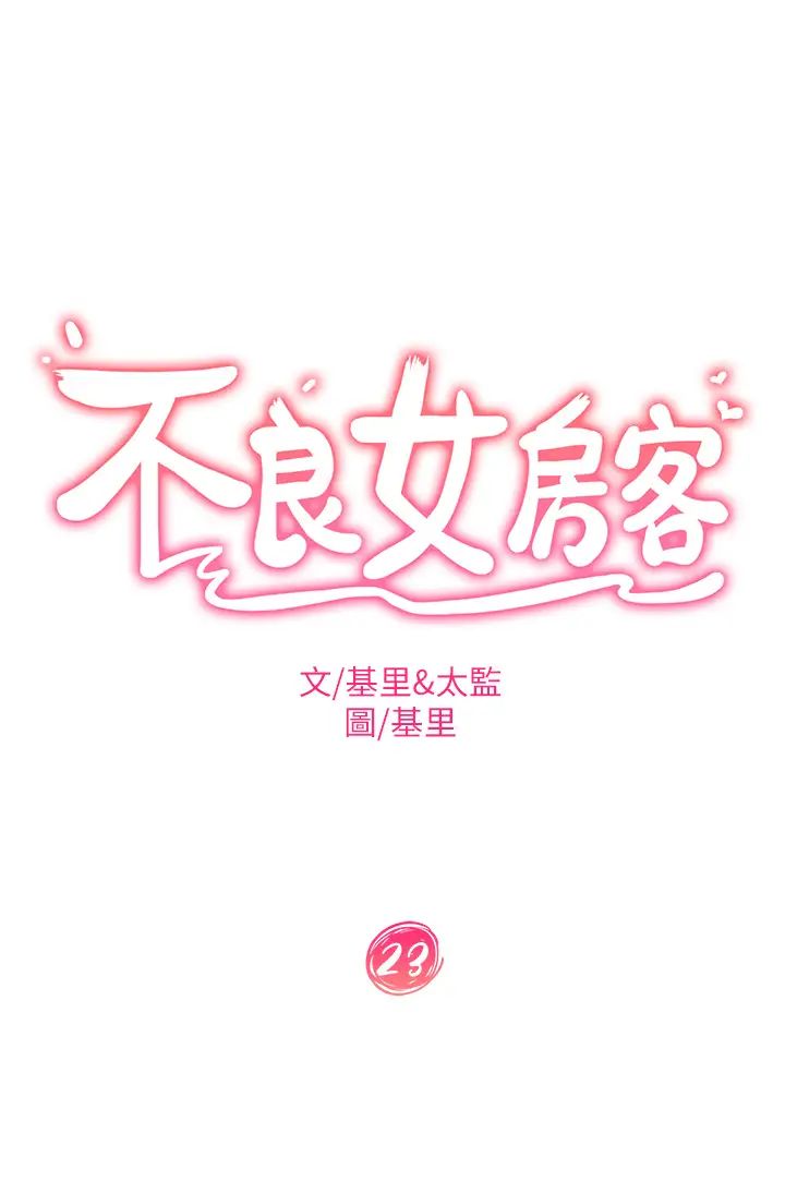[Manhwa] Bad female tenant Plot, big breasts#[42P]-3