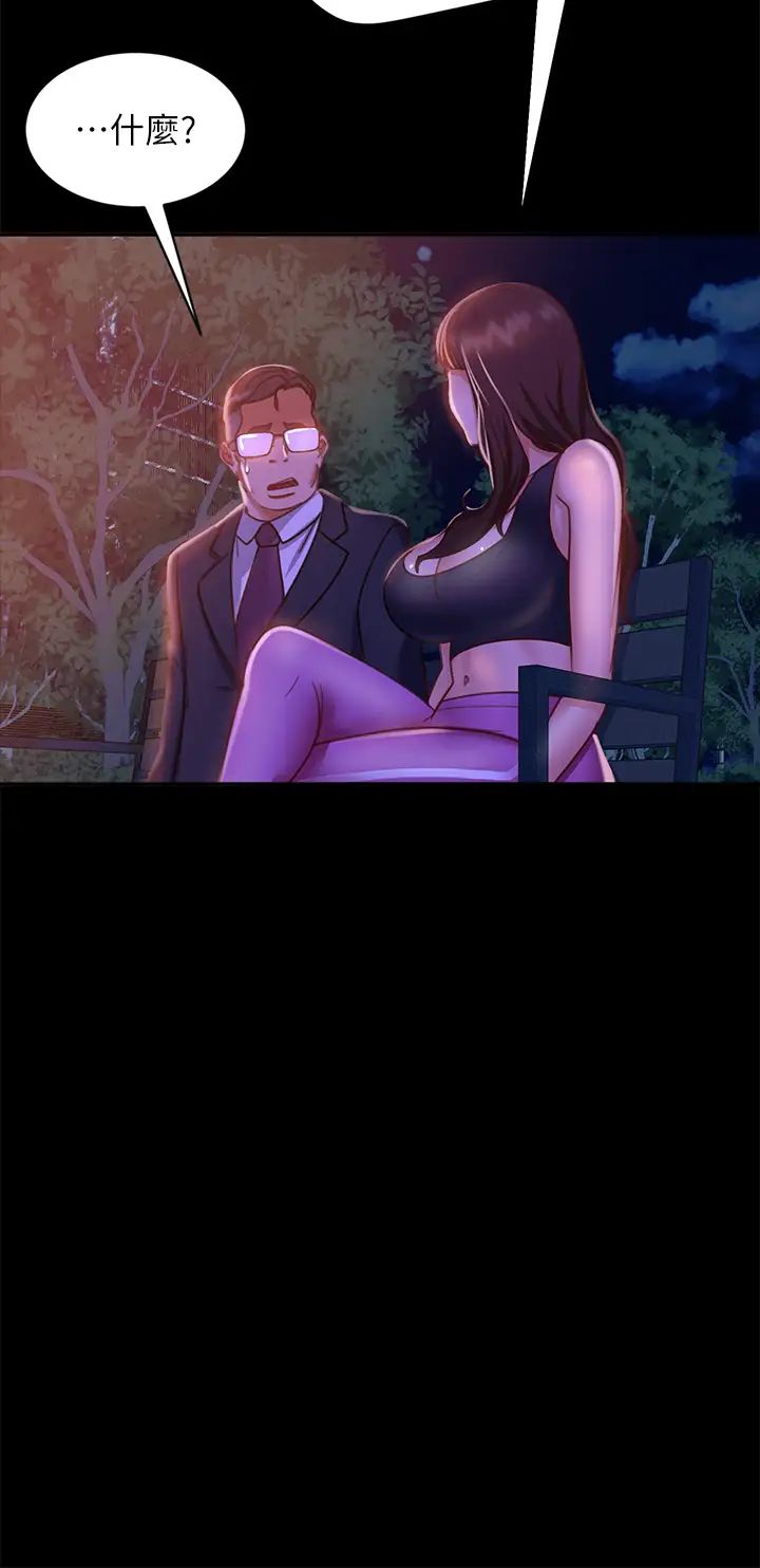 [Manhwa] Bad female tenant Plot, big breasts#[42P]-30