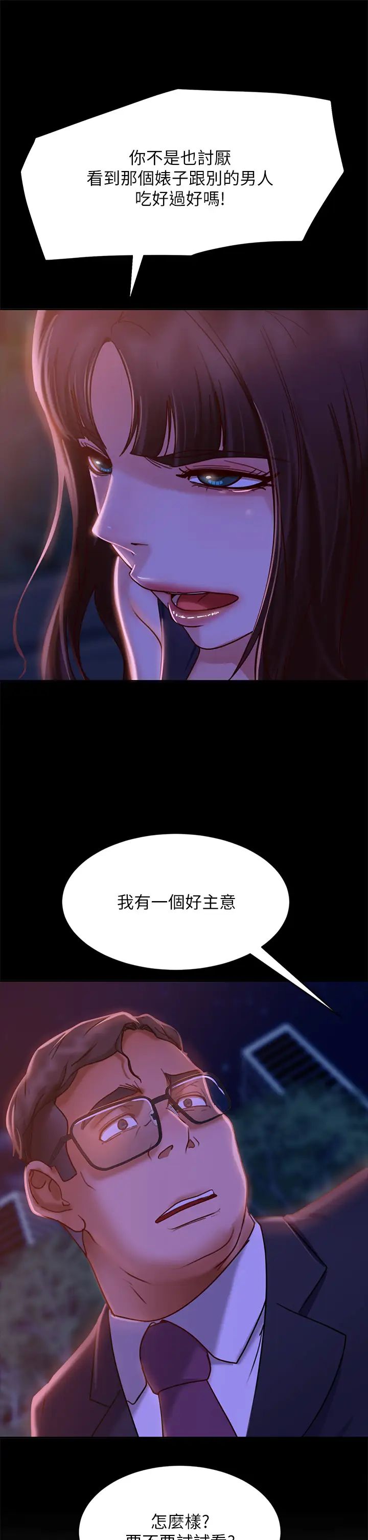 [Manhwa] Bad female tenant Plot, big breasts#[42P]-31