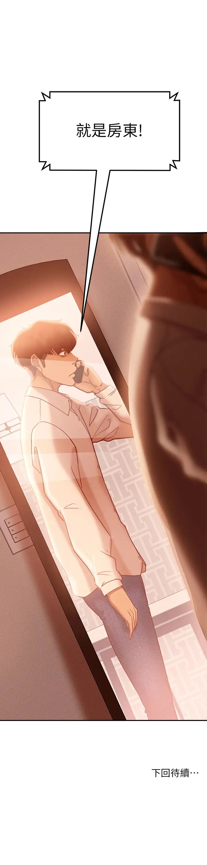 [Manhwa] Bad female tenant Plot, big breasts#[42P]-41
