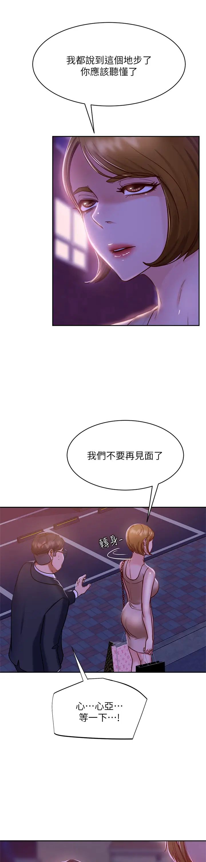 [Manhwa] Bad female tenant Plot, big breasts#[42P]-5