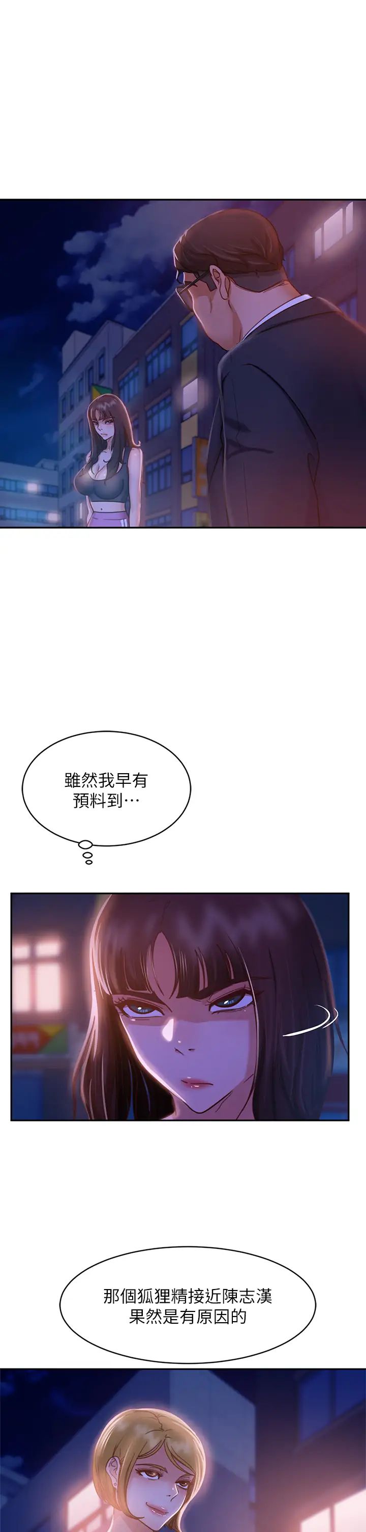 [Manhwa] Bad female tenant Plot, big breasts#[42P]-7