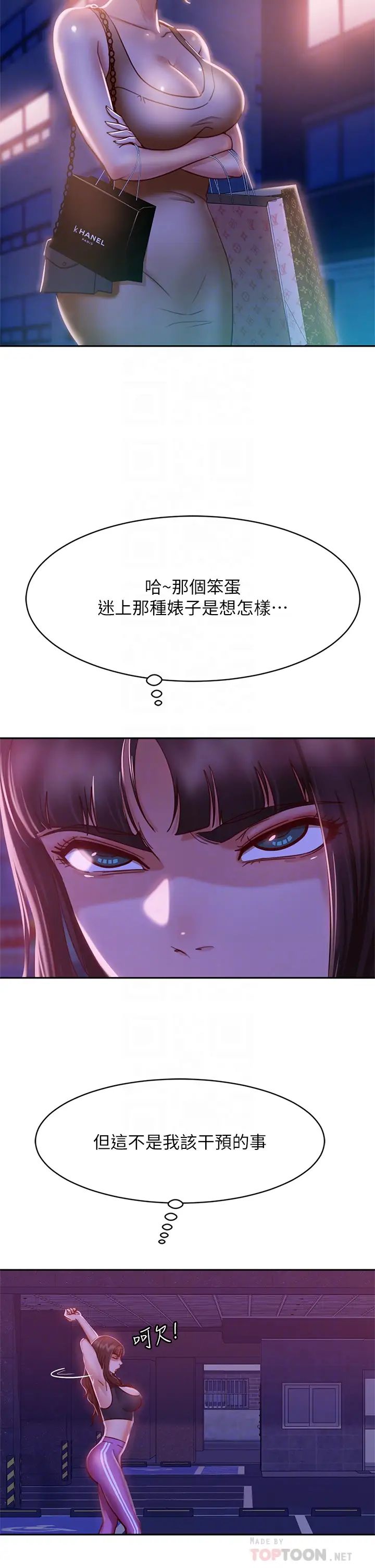 [Manhwa] Bad female tenant Plot, big breasts#[42P]-8
