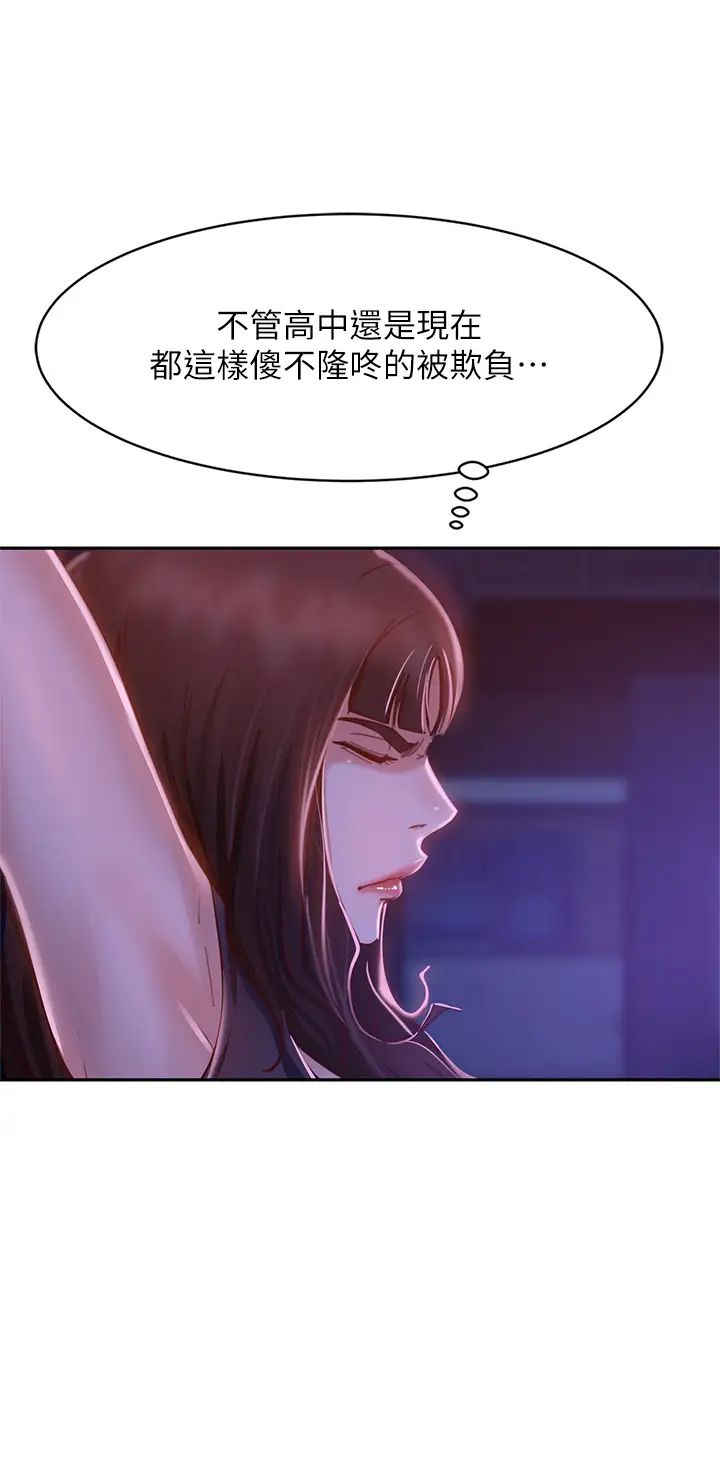 [Manhwa] Bad female tenant Plot, big breasts#[42P]-9