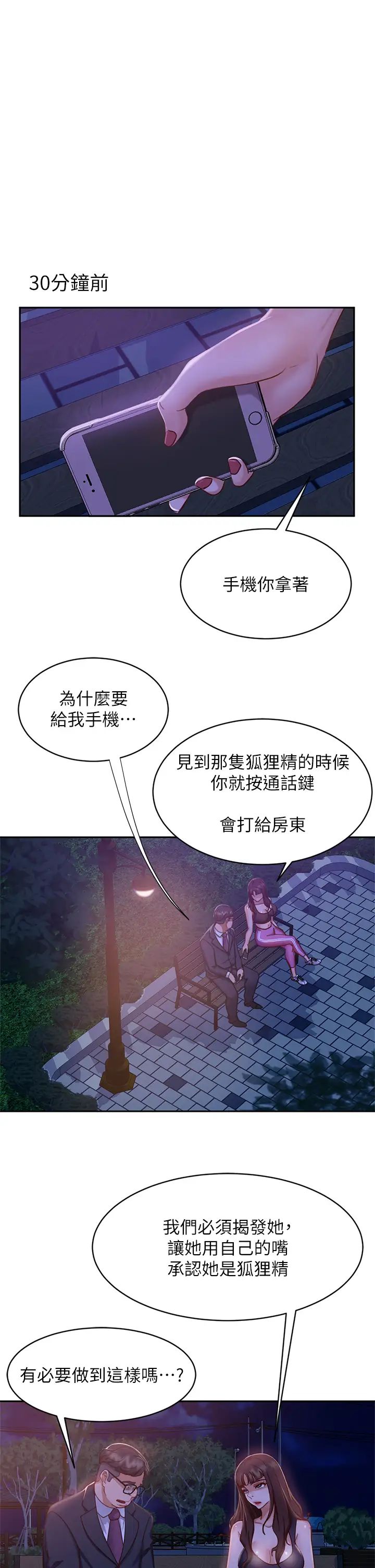 [Manhwa] Bad female tenant Plot, big breasts#[34P]-1