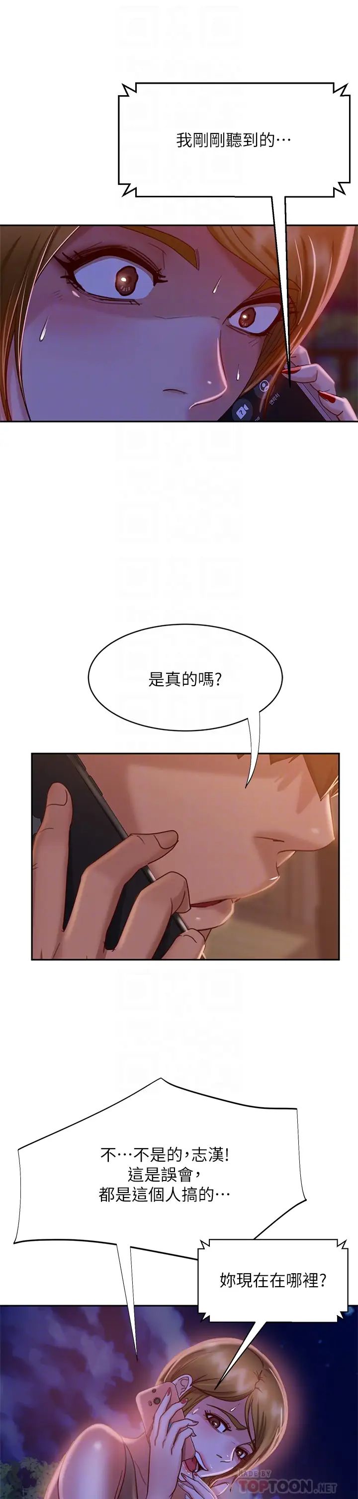 [Manhwa] Bad female tenant Plot, big breasts#[34P]-10