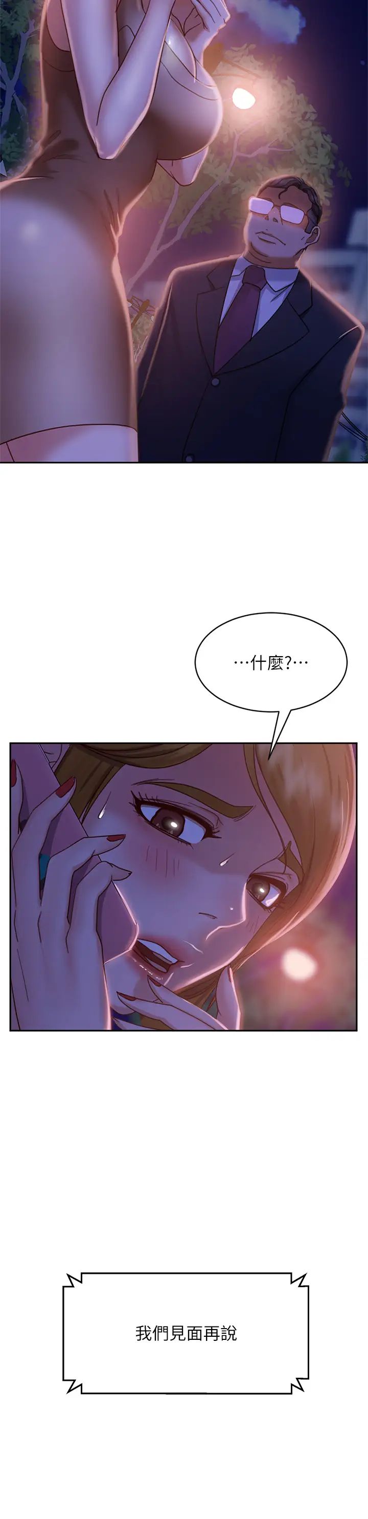 [Manhwa] Bad female tenant Plot, big breasts#[34P]-11