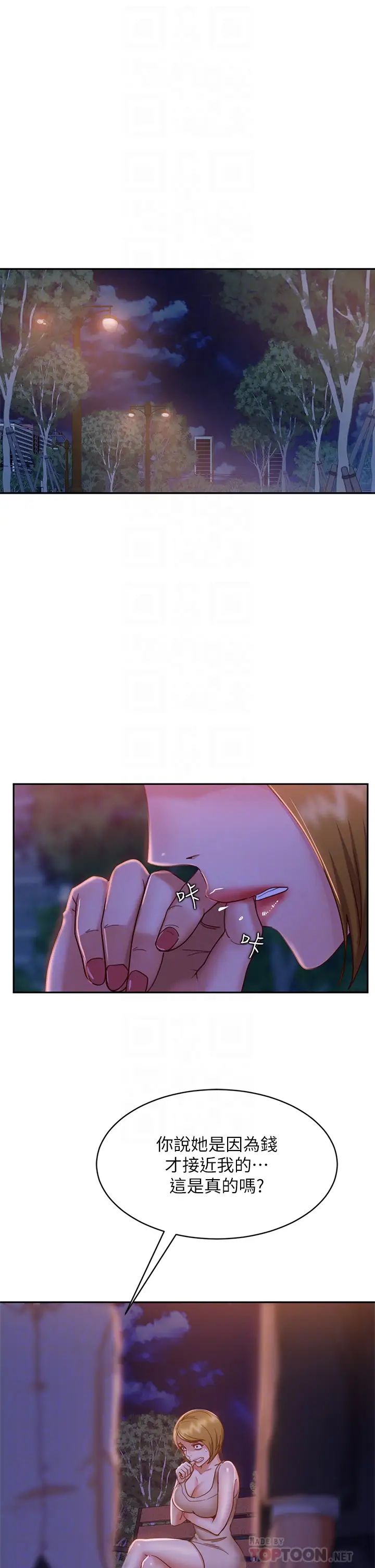 [Manhwa] Bad female tenant Plot, big breasts#[34P]-12
