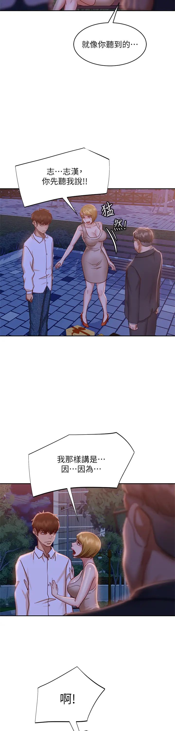 [Manhwa] Bad female tenant Plot, big breasts#[34P]-13