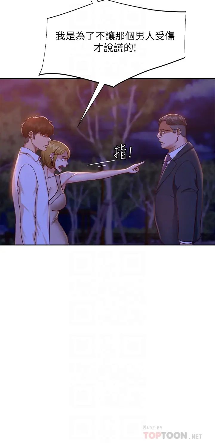 [Manhwa] Bad female tenant Plot, big breasts#[34P]-14