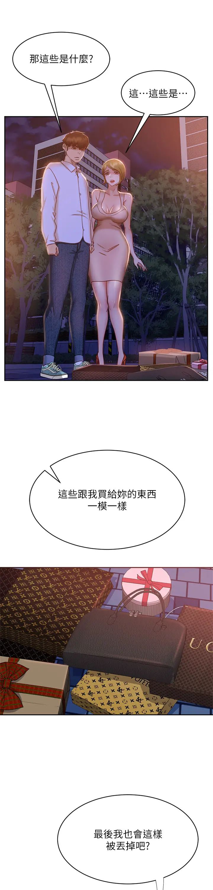 [Manhwa] Bad female tenant Plot, big breasts#[34P]-15