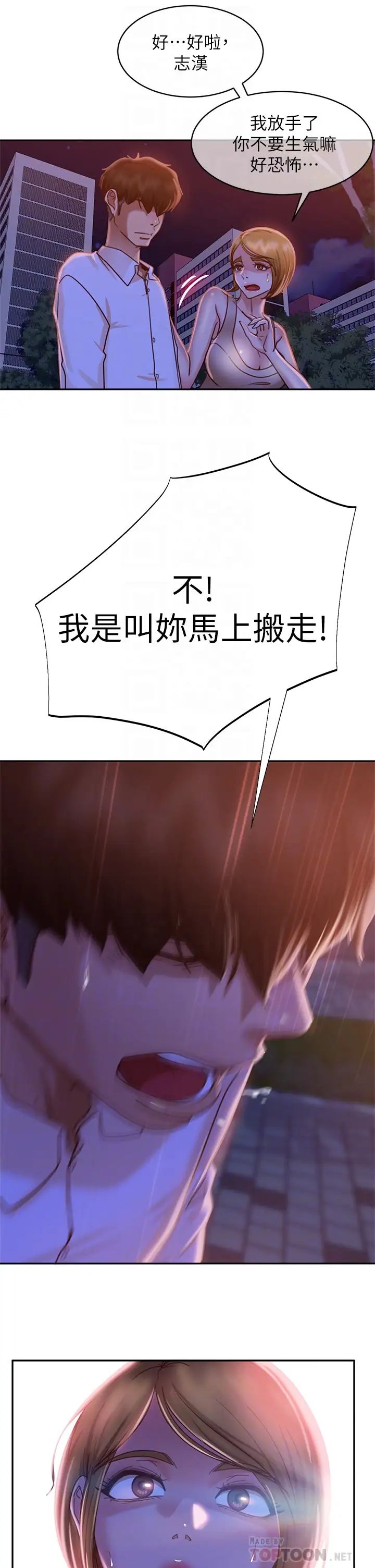 [Manhwa] Bad female tenant Plot, big breasts#[34P]-18