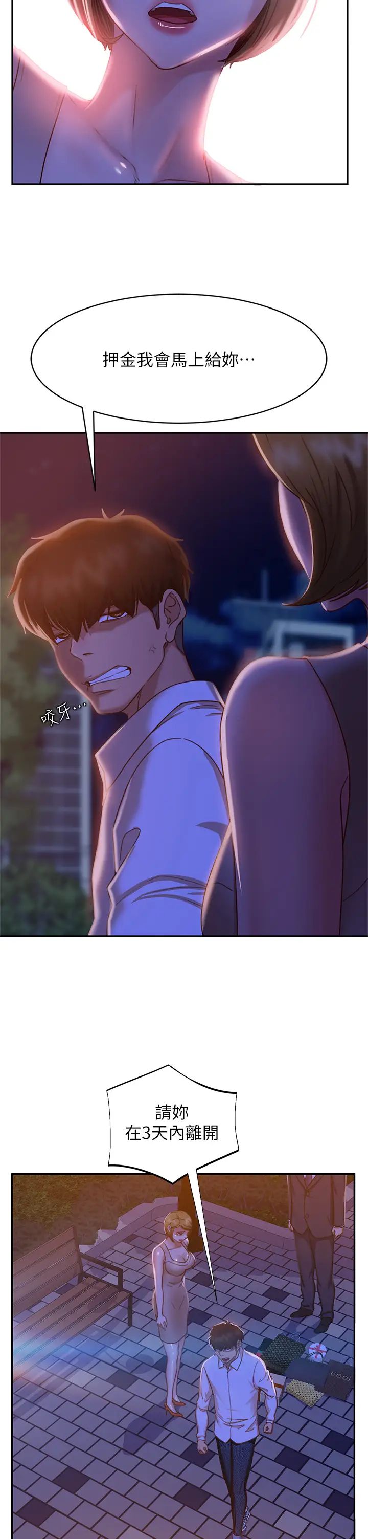 [Manhwa] Bad female tenant Plot, big breasts#[34P]-19