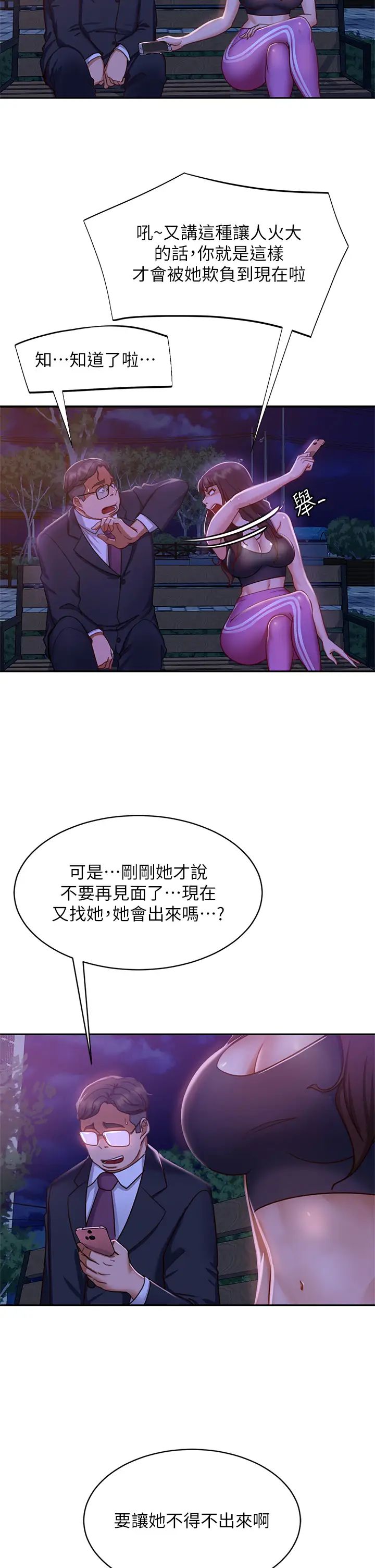 [Manhwa] Bad female tenant Plot, big breasts#[34P]-2