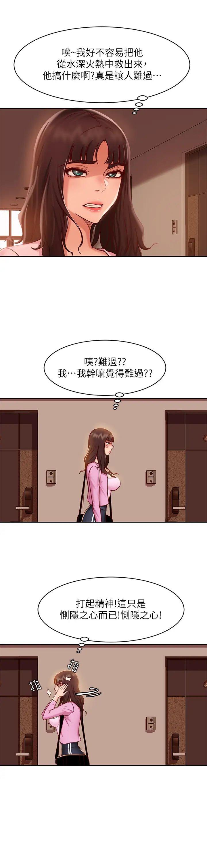 [Manhwa] Bad female tenant Plot, big breasts#[34P]-24
