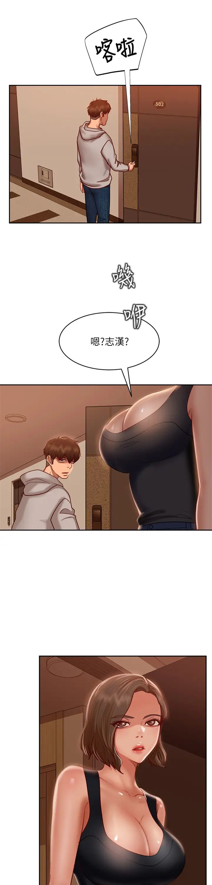 [Manhwa] Bad female tenant Plot, big breasts#[34P]-25