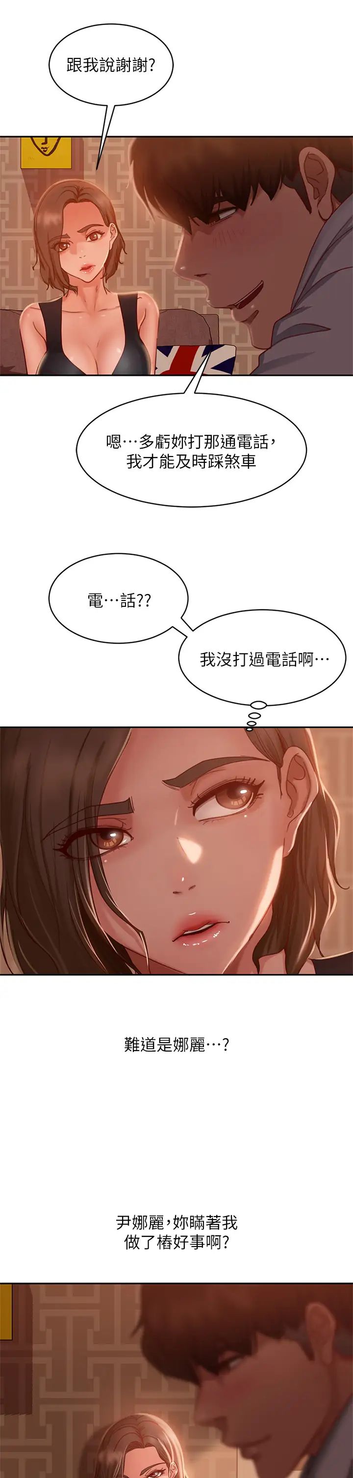 [Manhwa] Bad female tenant Plot, big breasts#[34P]-30