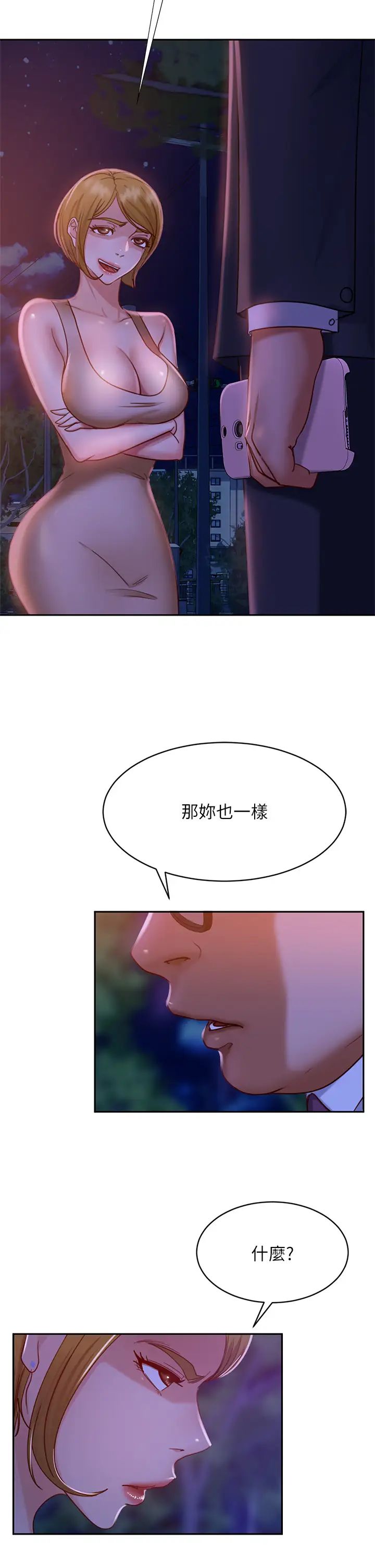 [Manhwa] Bad female tenant Plot, big breasts#[34P]-5