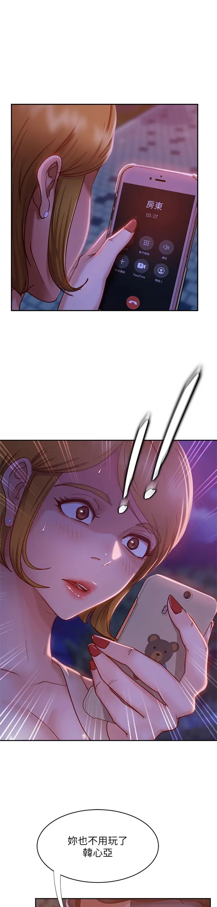 [Manhwa] Bad female tenant Plot, big breasts#[34P]-7