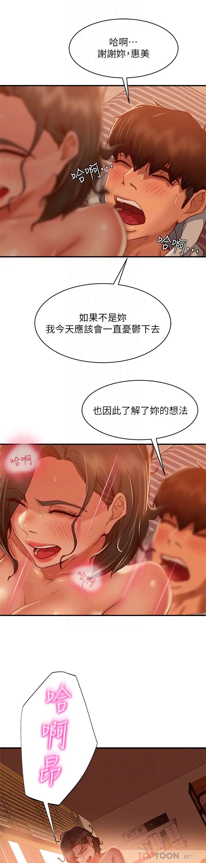 [Manhwa] Bad female tenant Plot, big breasts#[35P]-10
