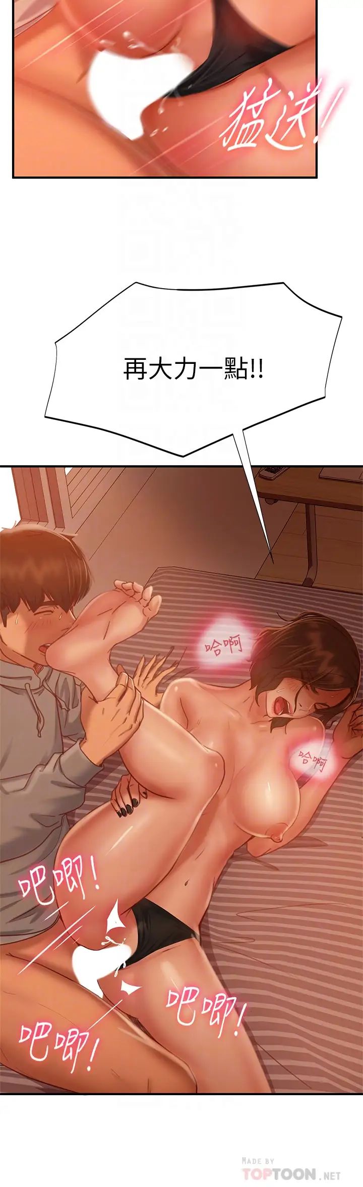 [Manhwa] Bad female tenant Plot, big breasts#[35P]-18