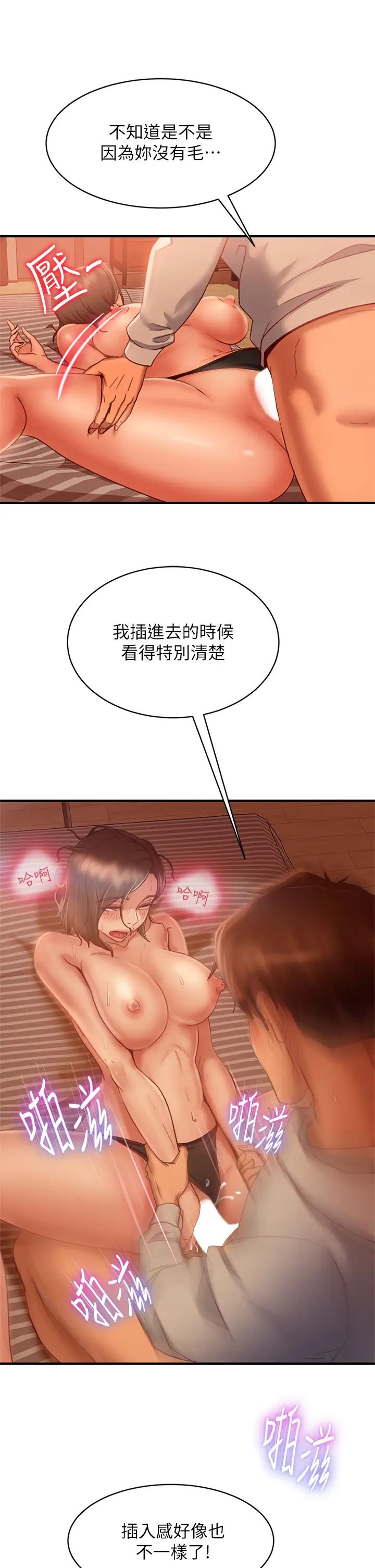 [Manhwa] Bad female tenant Plot, big breasts#[35P]-22