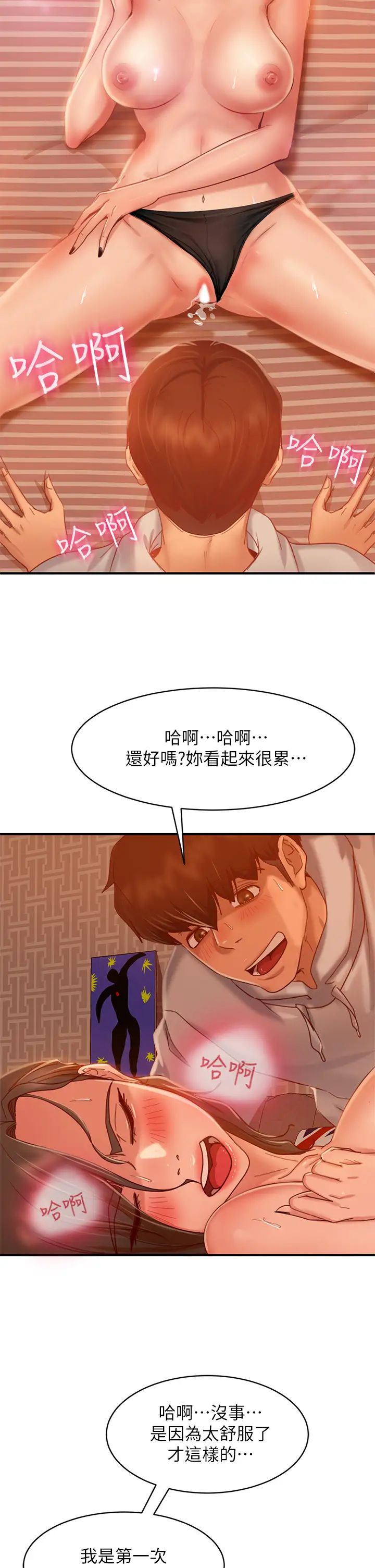 [Manhwa] Bad female tenant Plot, big breasts#[35P]-28