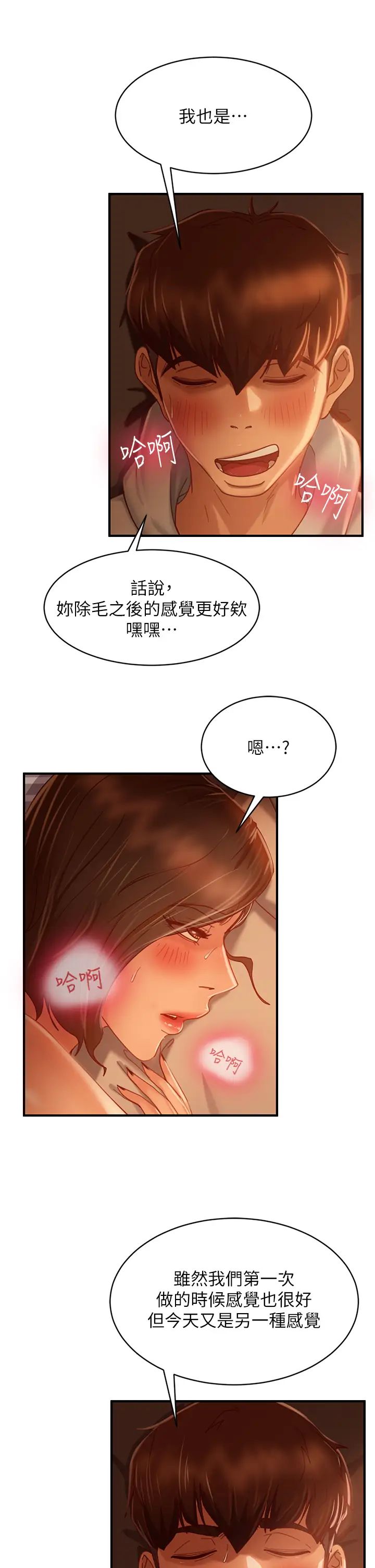 [Manhwa] Bad female tenant Plot, big breasts#[35P]-30