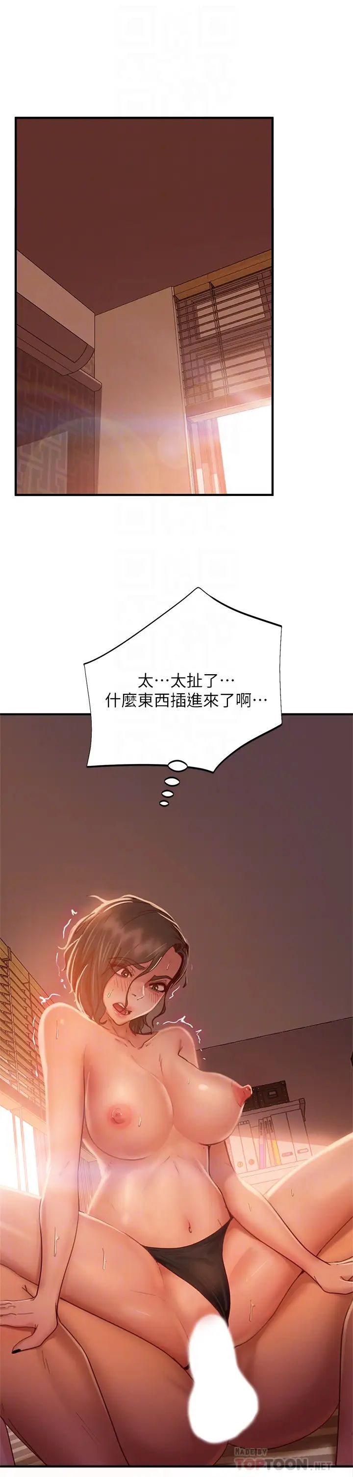 [Manhwa] Bad female tenant Plot, big breasts#[35P]-4