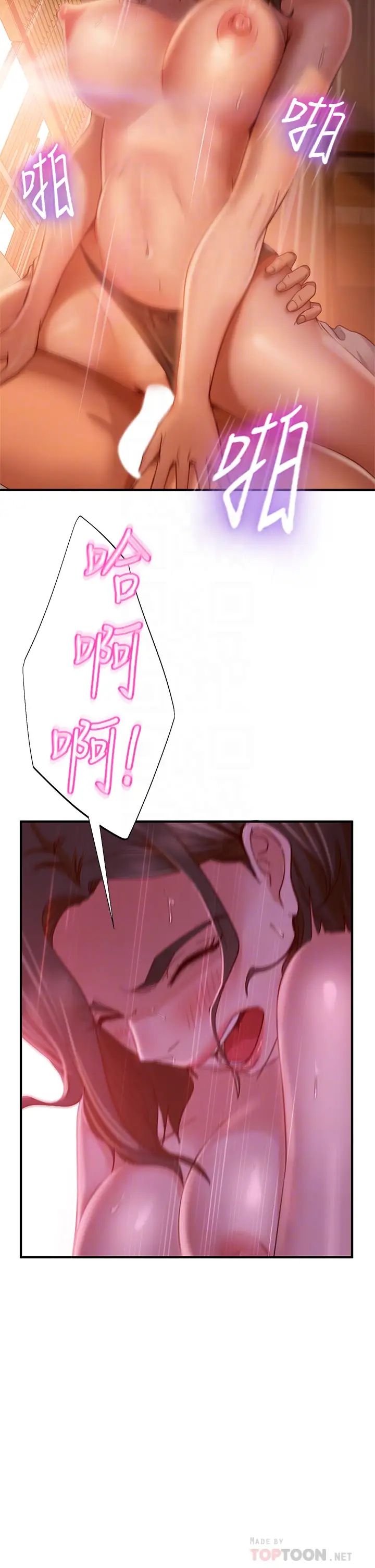 [Manhwa] Bad female tenant Plot, big breasts#[35P]-8