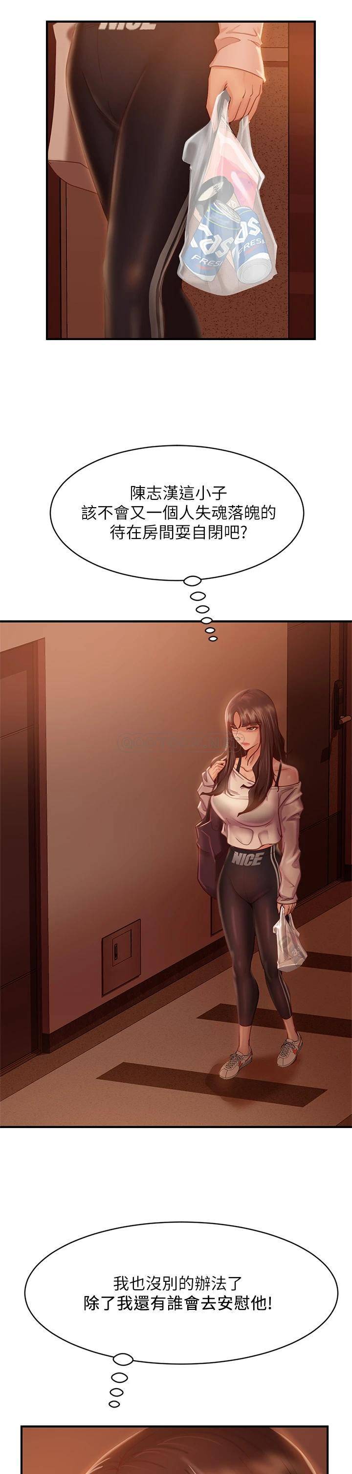 [Manhwa] Bad female tenant Plot, big breasts#[39P]-29