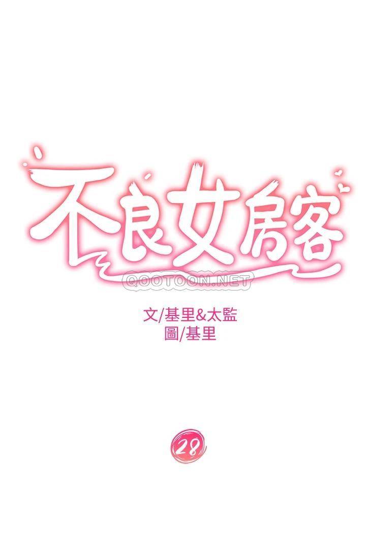 [Manhwa] Bad female tenant Plot, big breasts#[39P]-3