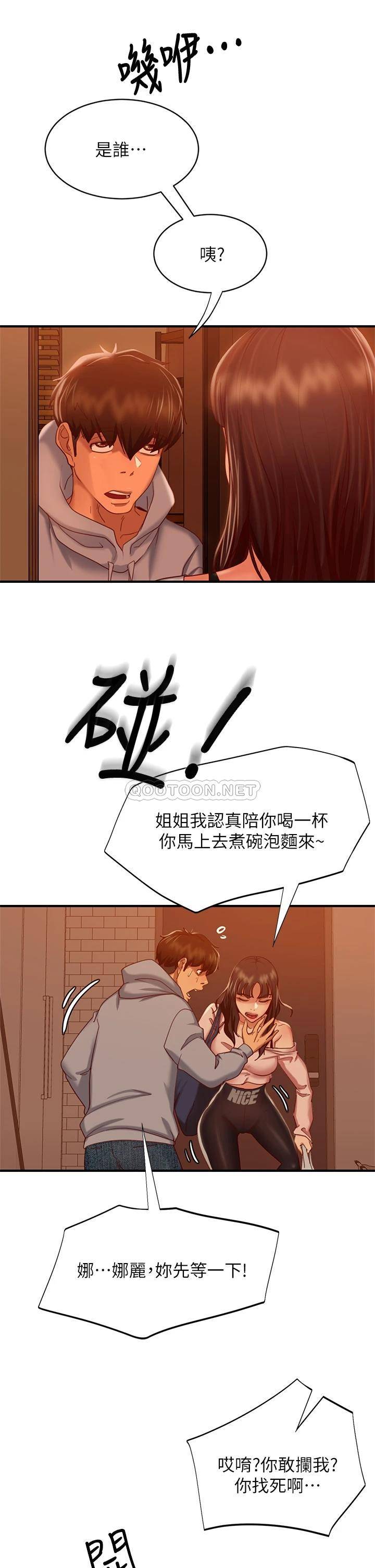 [Manhwa] Bad female tenant Plot, big breasts#[39P]-31