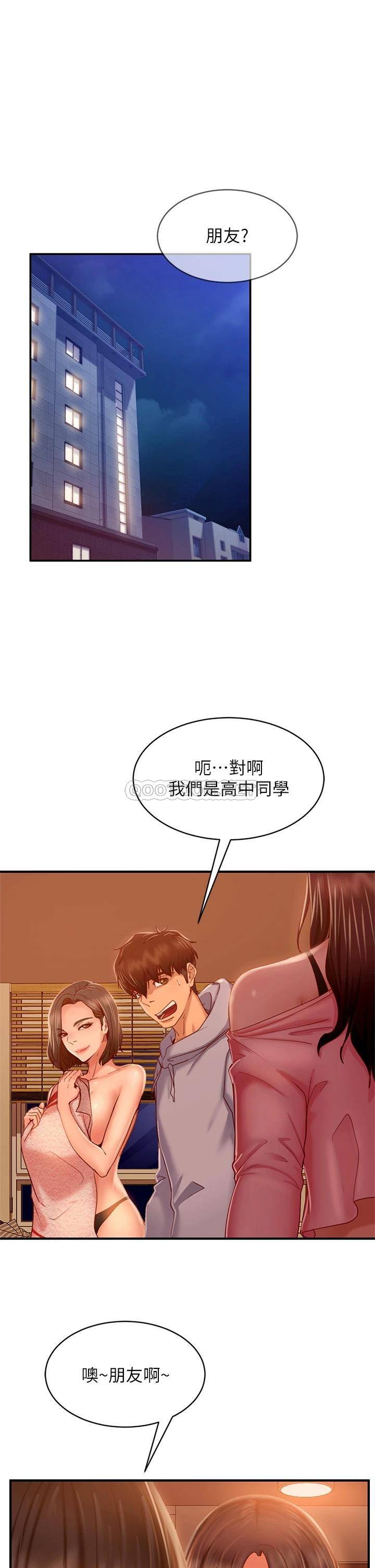 [Manhwa] Bad female tenant Plot, big breasts#[32P]-1