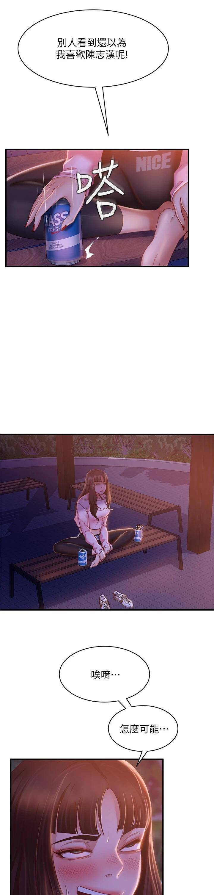 [Manhwa] Bad female tenant Plot, big breasts#[32P]-11