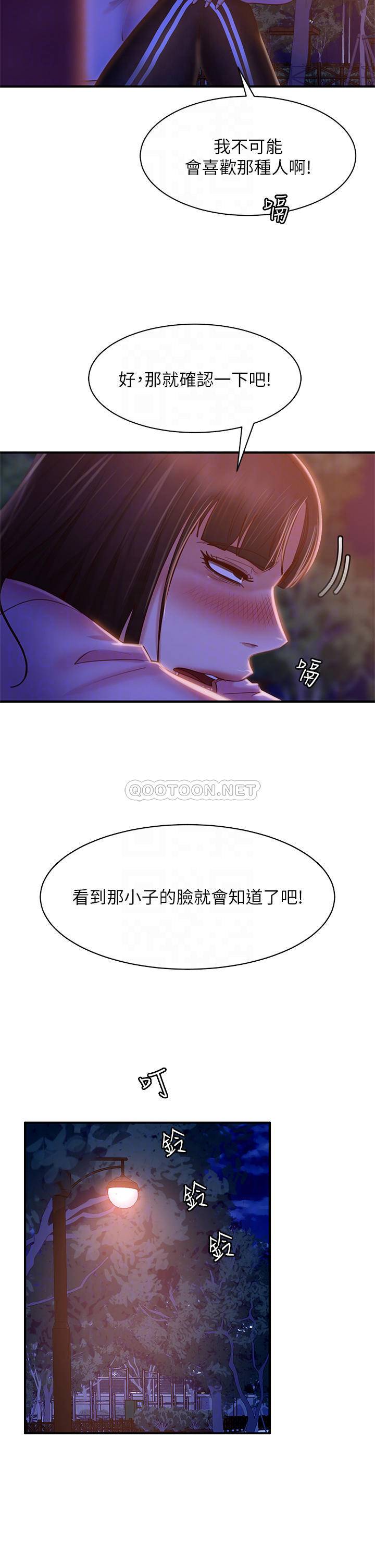 [Manhwa] Bad female tenant Plot, big breasts#[32P]-14