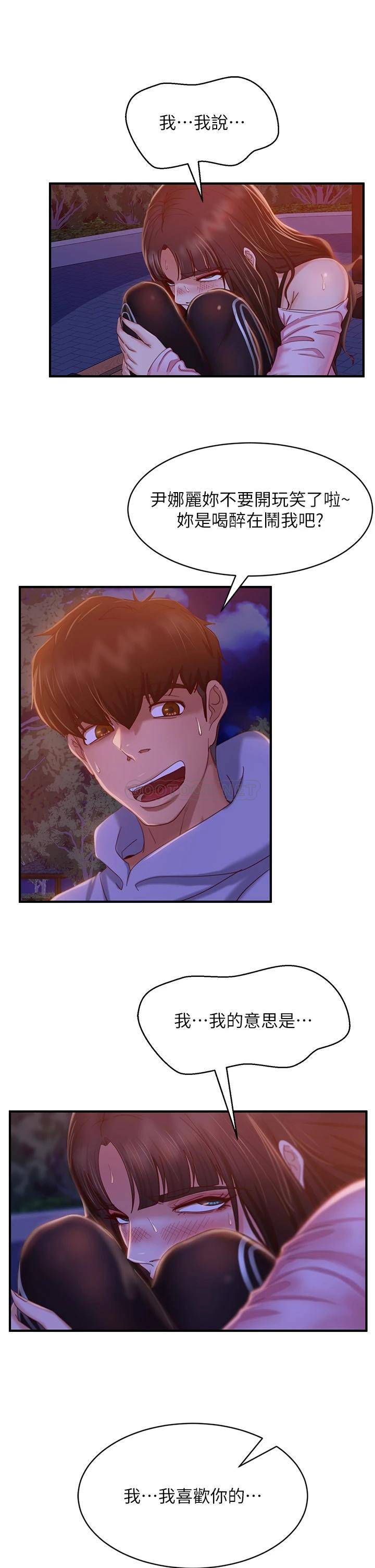 [Manhwa] Bad female tenant Plot, big breasts#[32P]-30