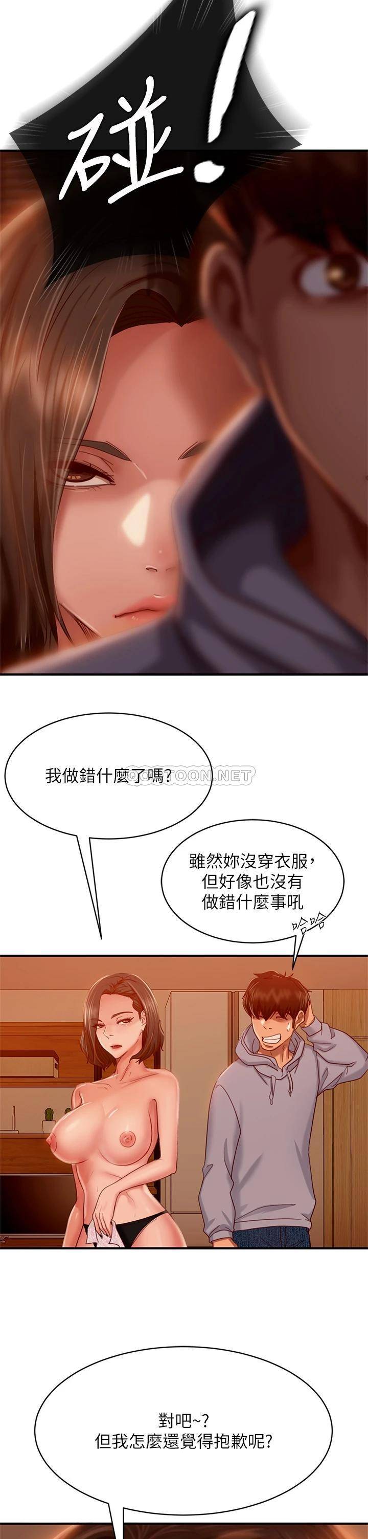 [Manhwa] Bad female tenant Plot, big breasts#[32P]-5