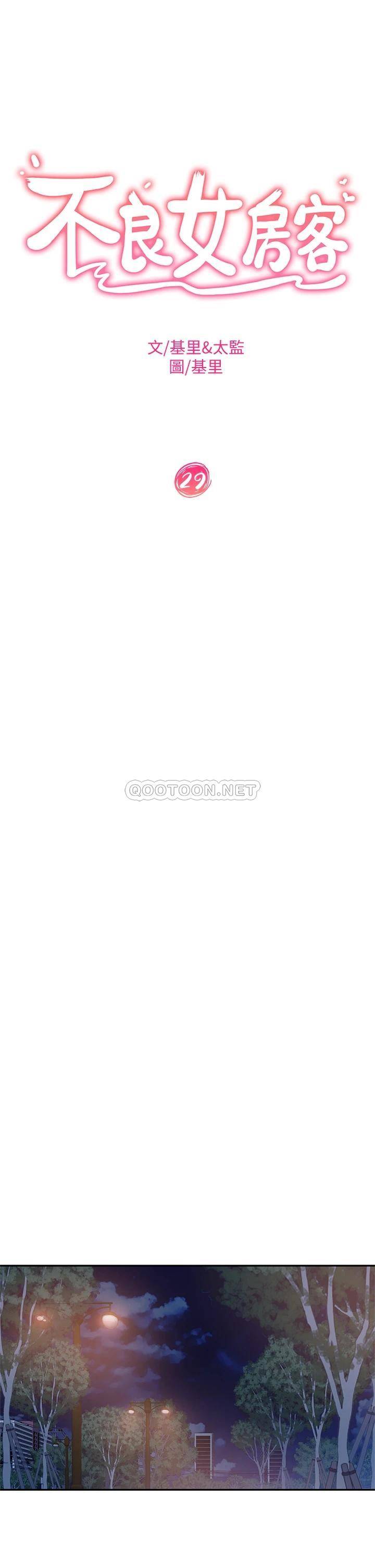 [Manhwa] Bad female tenant Plot, big breasts#[32P]-7