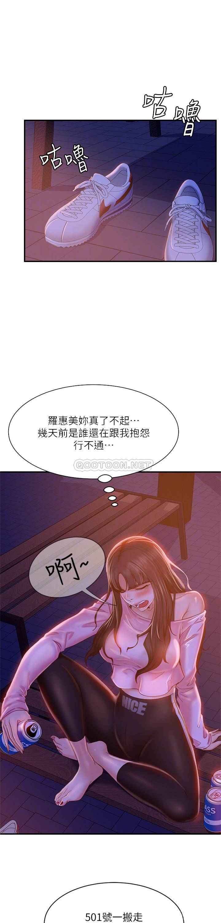 [Manhwa] Bad female tenant Plot, big breasts#[32P]-8