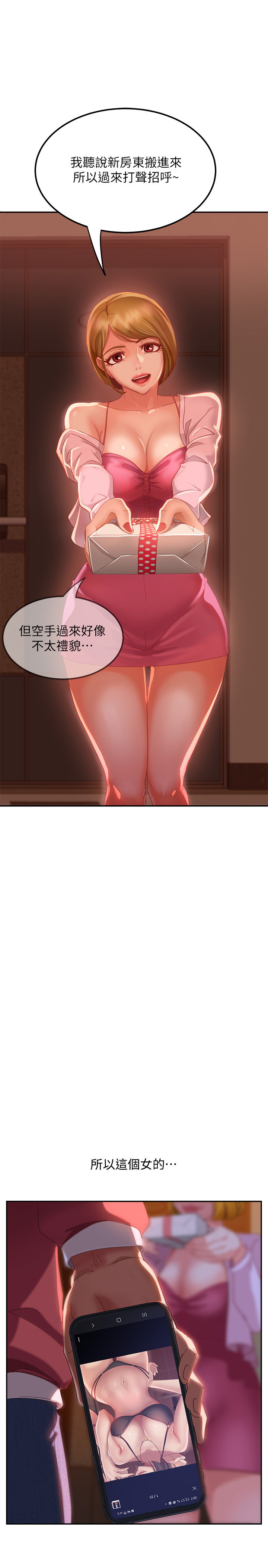 [Manhwa] Bad female tenant Plot, big breasts#[27P]-1