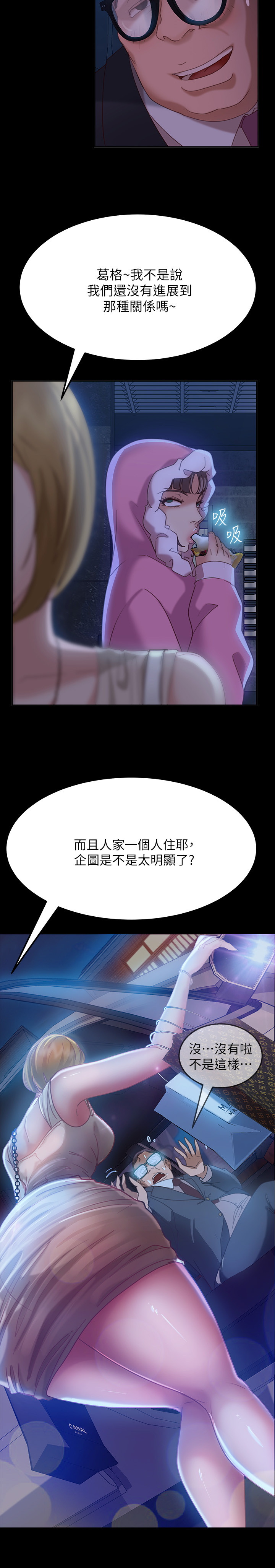 [Manhwa] Bad female tenant Plot, big breasts#[27P]-15