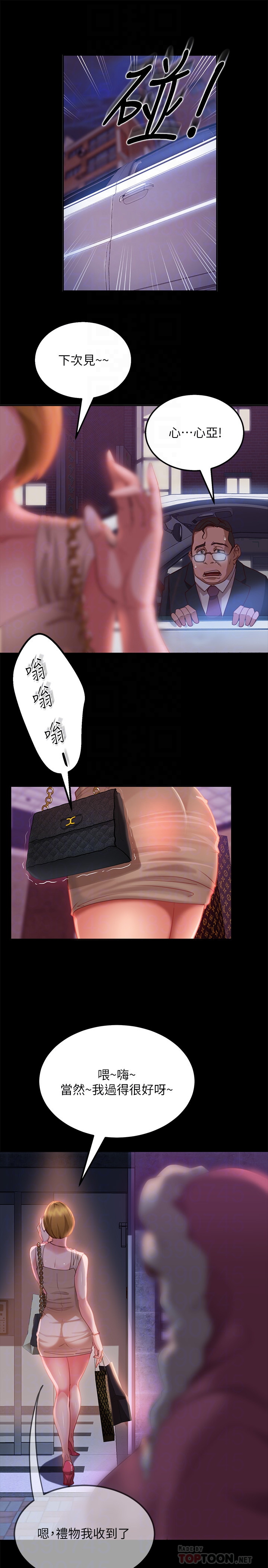 [Manhwa] Bad female tenant Plot, big breasts#[27P]-16